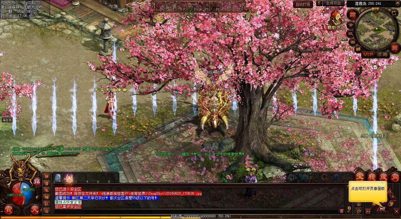 热血传奇sf中哪些怪物爆出怒焰神圣腰带