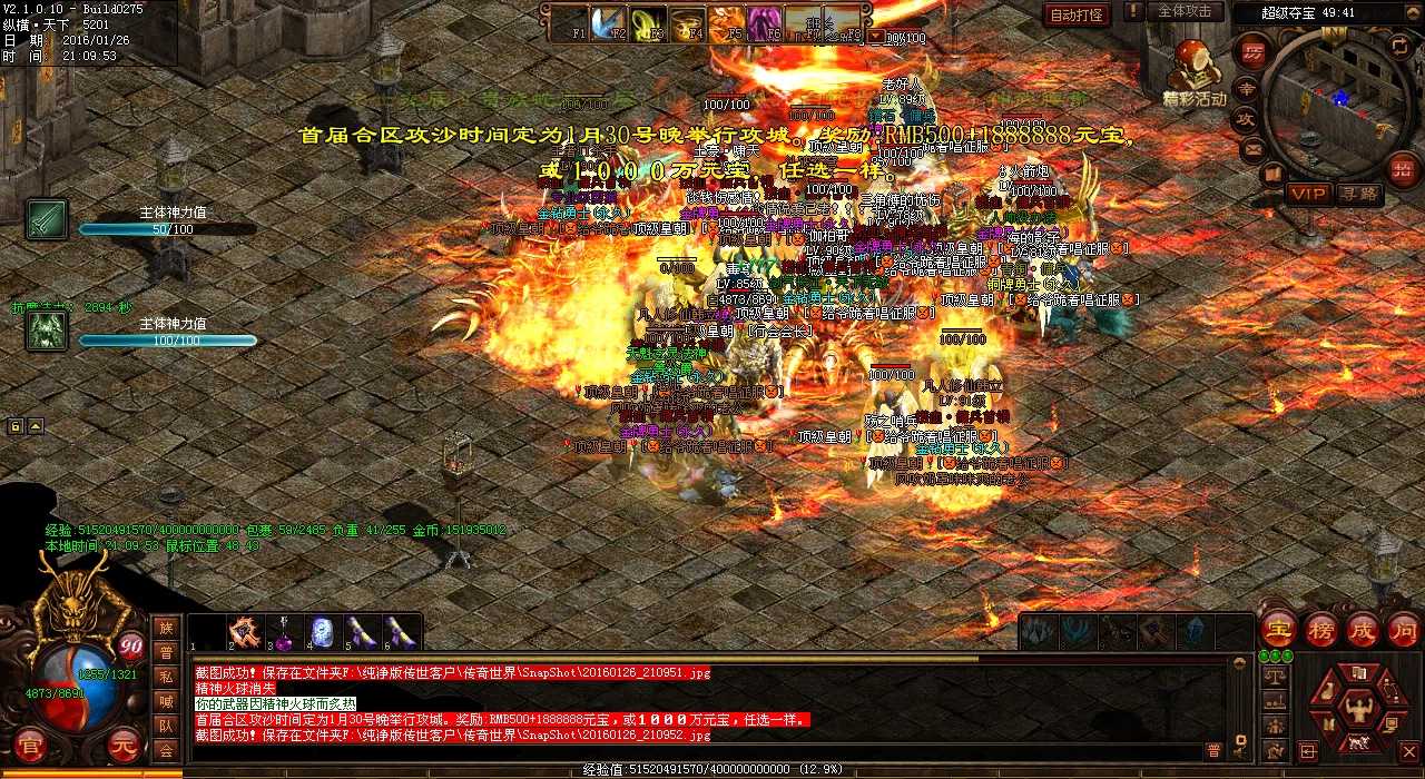 黄金统领任务攻略-热血传奇私服必看!