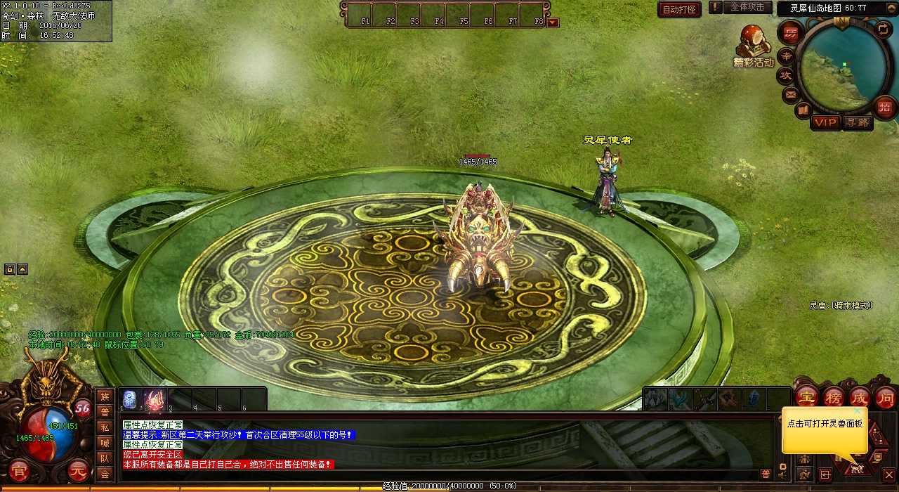 法师热血传奇私服玩法详解:实战中的技巧与策略